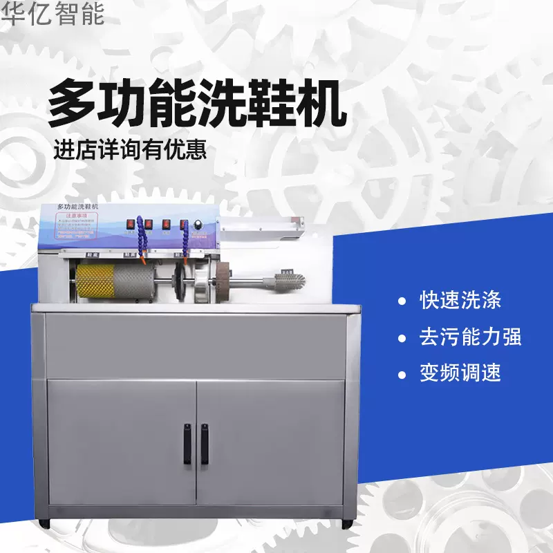 全自动洗涤设备 商用滚筒式洗鞋机干洗店洗鞋店整套设备