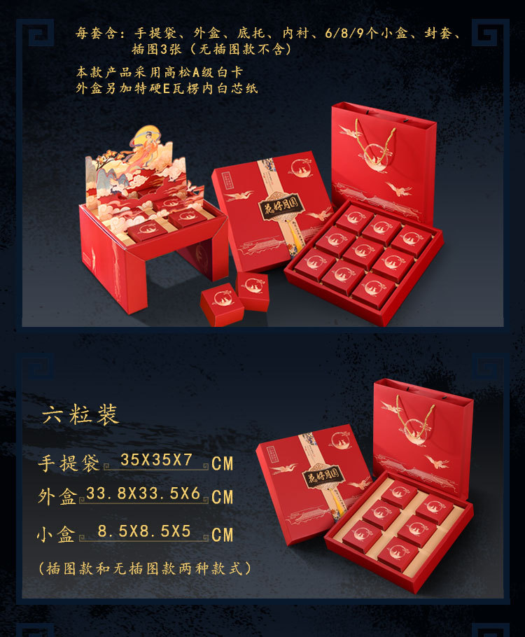 月饼盒详情2_01