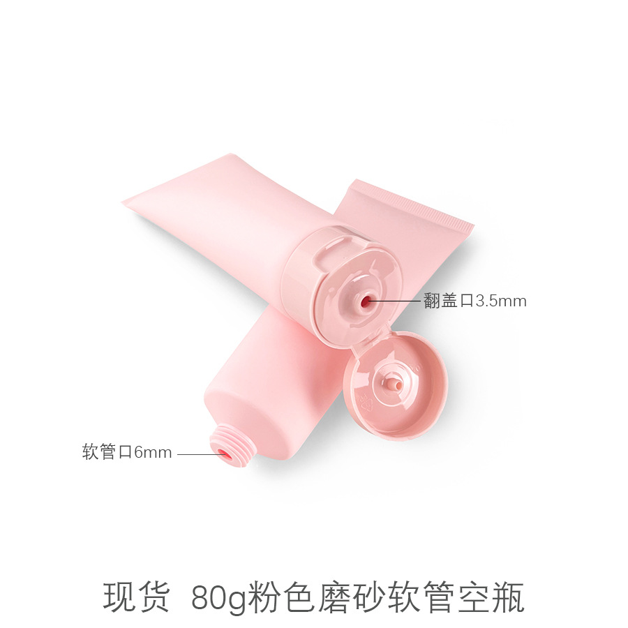 80g80ml Pink Matte Sanding Cosmetic Soft Tube Refillable Empty Plastic Bottle with PE Lids and Printed Text