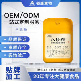 八珍粉定制营养饱腹代餐粉oem贴牌代加工五谷杂粮山药茯苓代餐粉