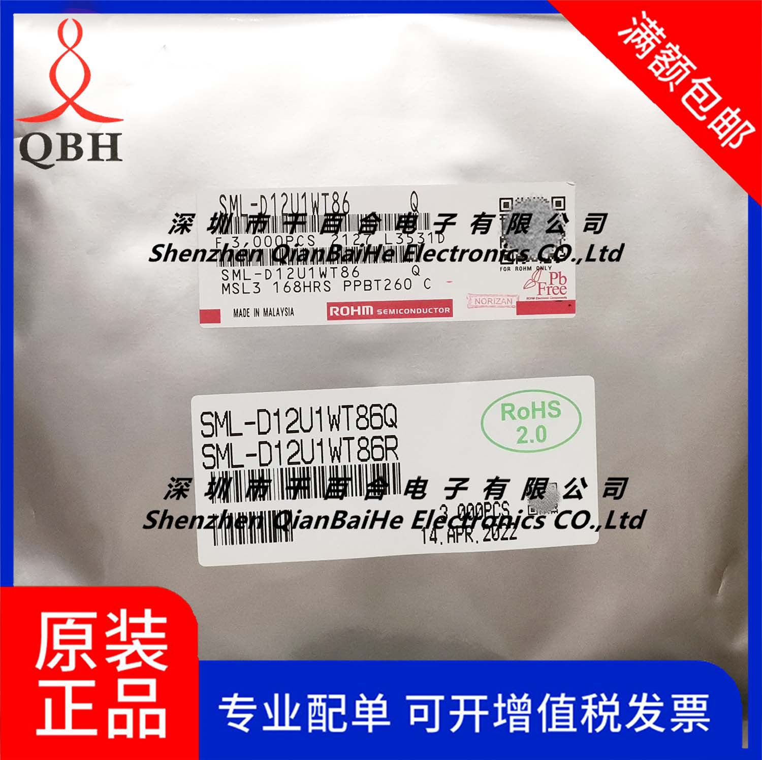 SML-D12U1WT86Q   ROHM/罗姆  原装现货 价格优惠  实单可谈