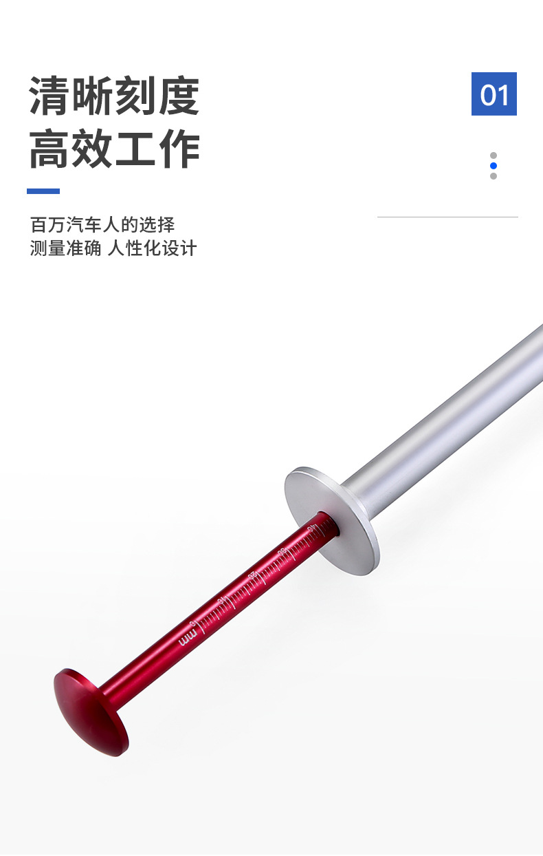 6487刹车盘厚度测量尺_04