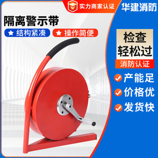 Isolation Warning Tape Reel-Type Warning Tape Canvas Warning Line Suitcase-Type Safety Isolation Reflective Warning Tape