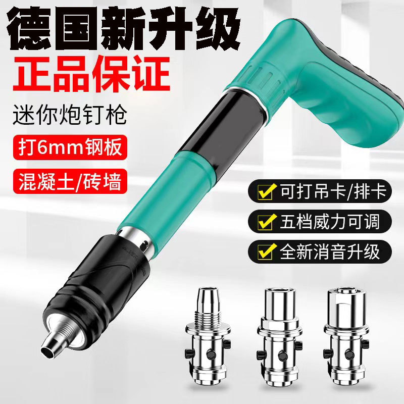 迷你吊顶神器打线槽装空调吊卡水泥墙紧固器打钉枪装修小型炮钉枪