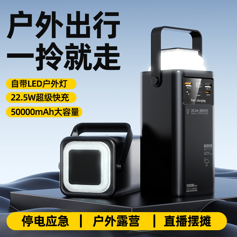 Only Export Cross-Border Wholesale Large-Capacity 100,000 Mah Super Fast Charging Power Bank with Built-In Cable for Camping Mobile Power Supply