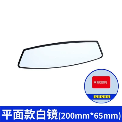 Car interior rearview mirror viscose large field of view interior rearview mirror coach car electric car auxiliary reflective mirror (Rearview mirror/rearview mirror) - viscose-65200mm