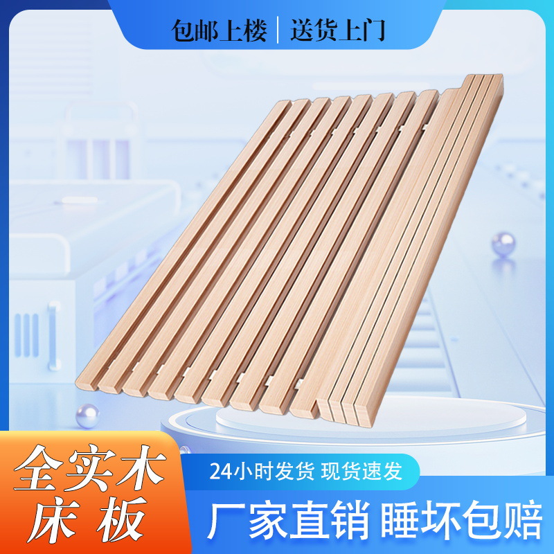 Solid Wood Bed Board, Fir Wood Bed Board, Solid Wood Row Frame, Folding Wooden Board, Tatami Hard Pad, Wooden Bed Board