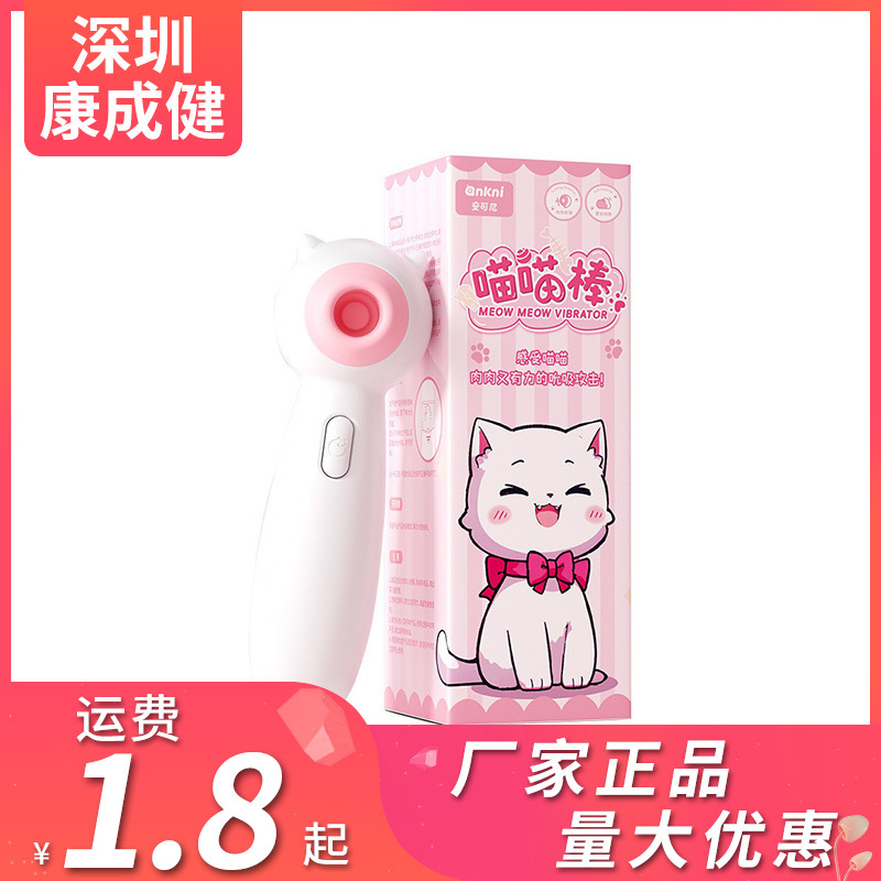 Mizz zee meow stick сосущий вибратор вибрационное копье женское устройство для мастурбации взрослая пара сексуальный секс-продукт оптовая доставка