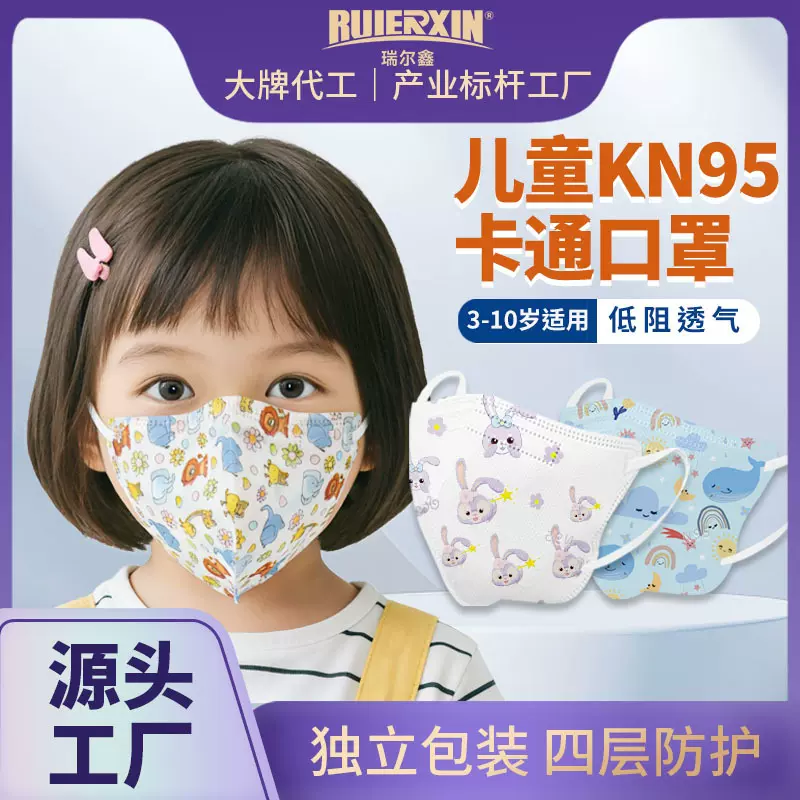 一次性3d儿童口罩3到12岁kn95防护卡通防风保暖小孩口罩独立包装
