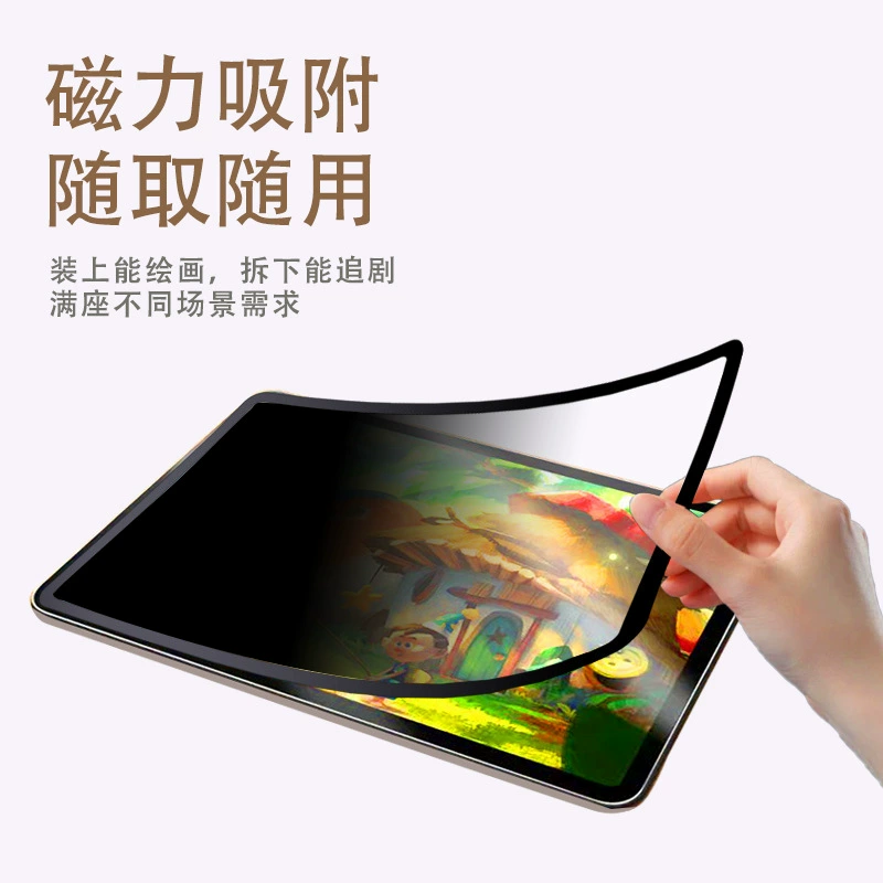 Совместимо с рамой SurfacePro11 для планшета с экраном конфиденциальности Microsoft snap-on бумажная пленка защитная пленка для экрана