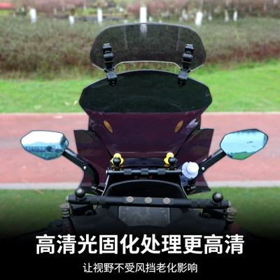 Motorcycle front windshield, Suitable for Jinqilong, compatible