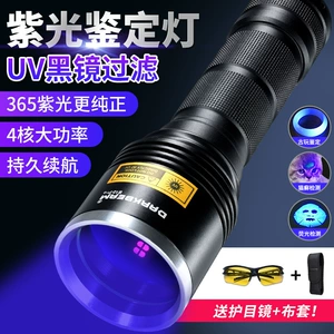 UV Black Mirror purple light identification tobacco and alcohol 365nm according to Jade Jade fluorescence detection strong light ultraviolet flashlight
