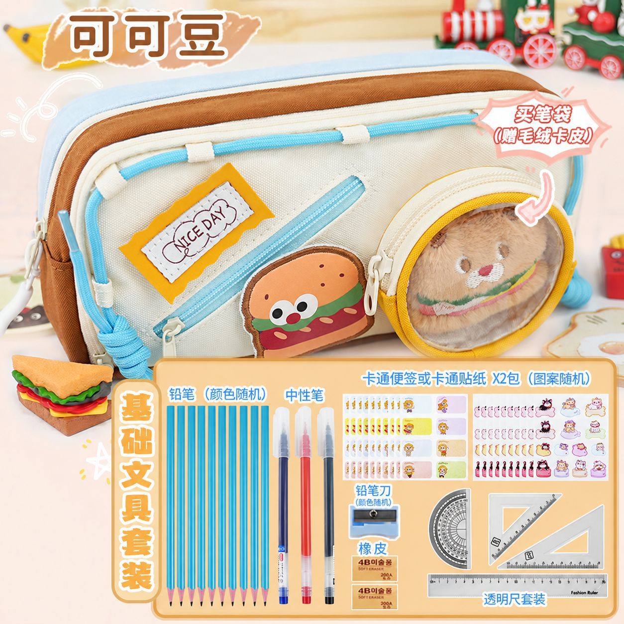 8143 Café (conjunto de papelería básico de regalo)
