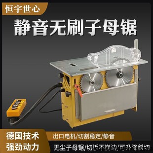 电动升降无刷静音无尘子母锯木工精密推台锯折叠锯台多功能工作台-阿里巴巴