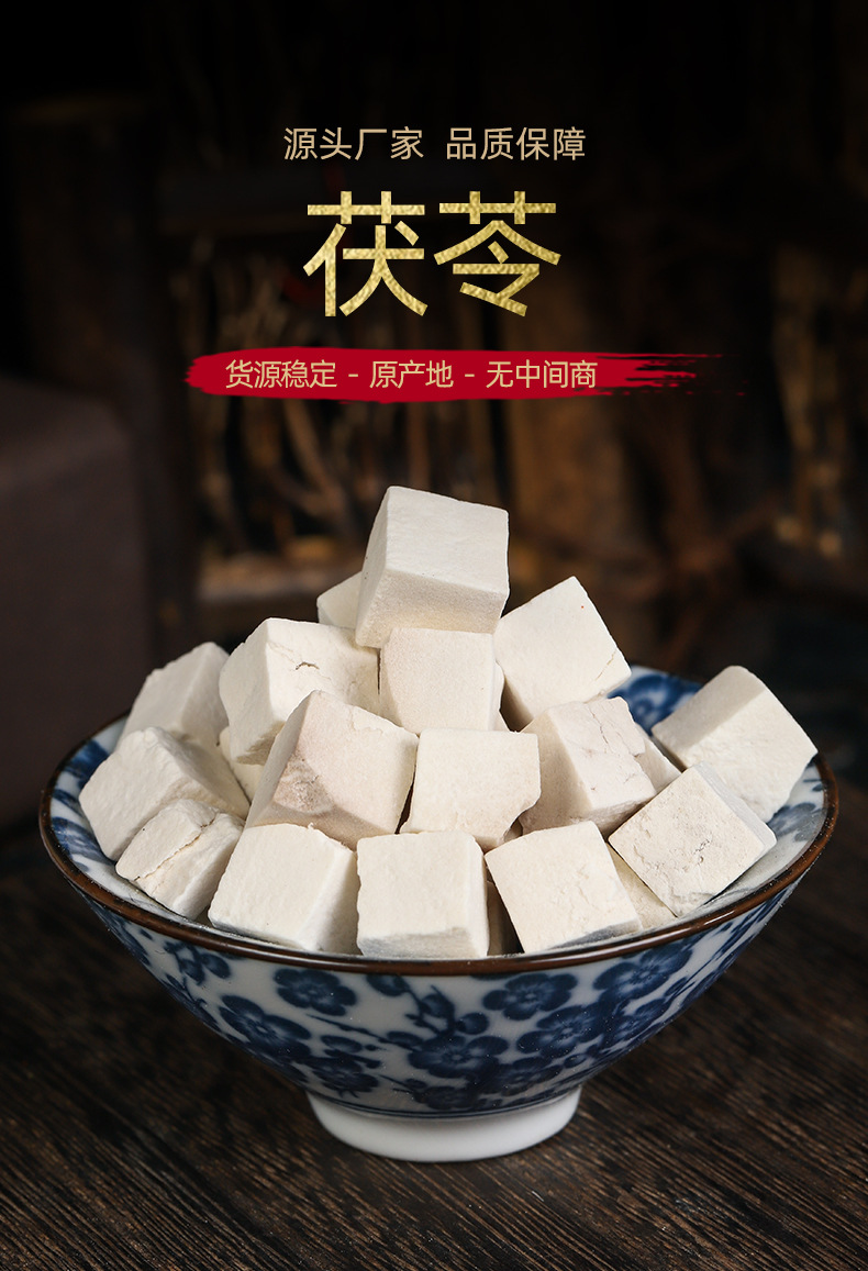 Fu Ling Blocks (Poria cocos) — Sulfur-Free Yuexi White Poria Diced Cubes, 500g overview