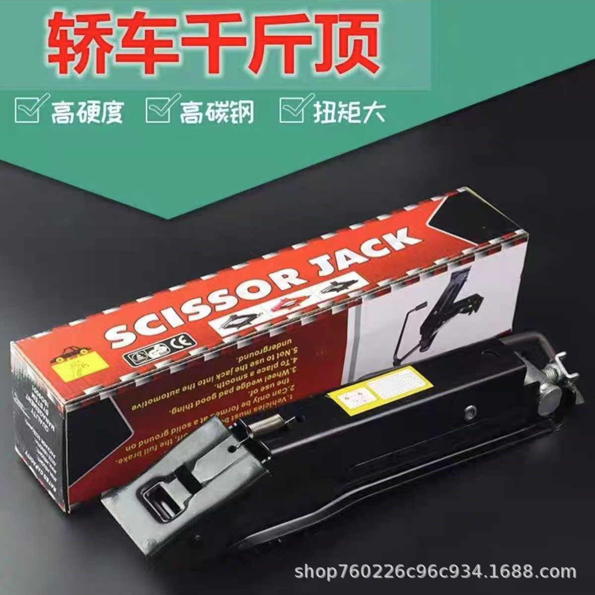 便携式汽车千斤顶小轿车千斤顶换轮胎工具千斤顶手摇顶车载重型
