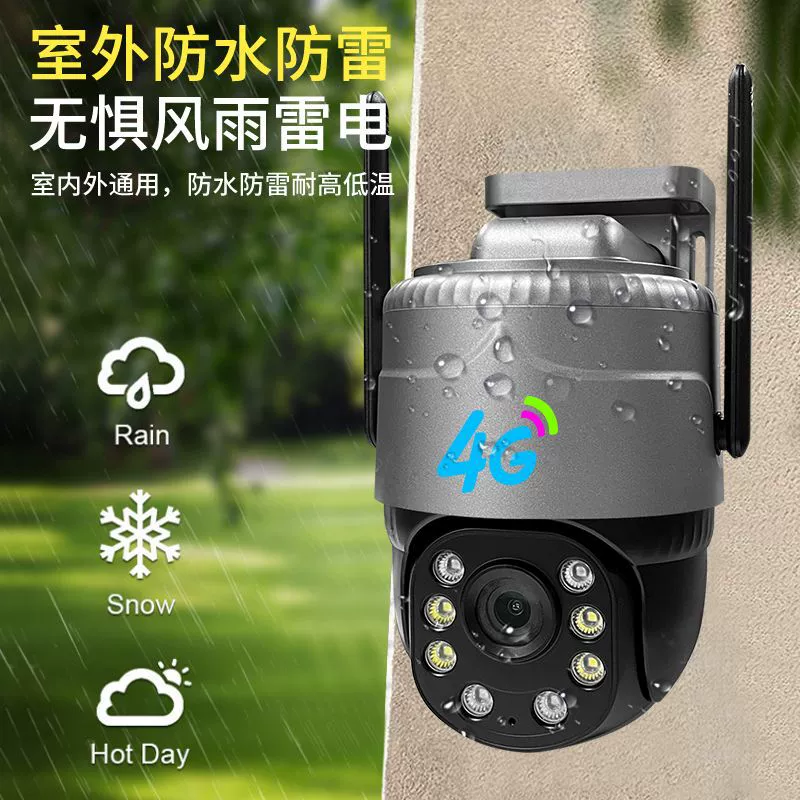 Монитор, видеокамера CCTV, видеокамера, уличный бассейн, 4G, 360 градусов