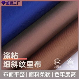 涤纶面料;面料加工定制;其他后整工艺