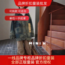 MINI.H巴拉巴拉品牌折扣童装品牌专柜撤柜童装尾货货源挑款走份