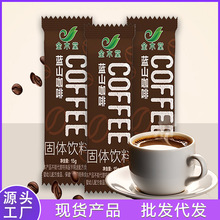 藍山風味咖啡粉批發卡布奇諾沖飲即溶三合一原味濃縮特濃速溶咖啡