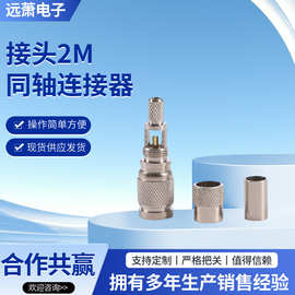 通信DDF-CC4接头2M同轴连接器CC4-2-1视频头接线端子两兆转接头-J