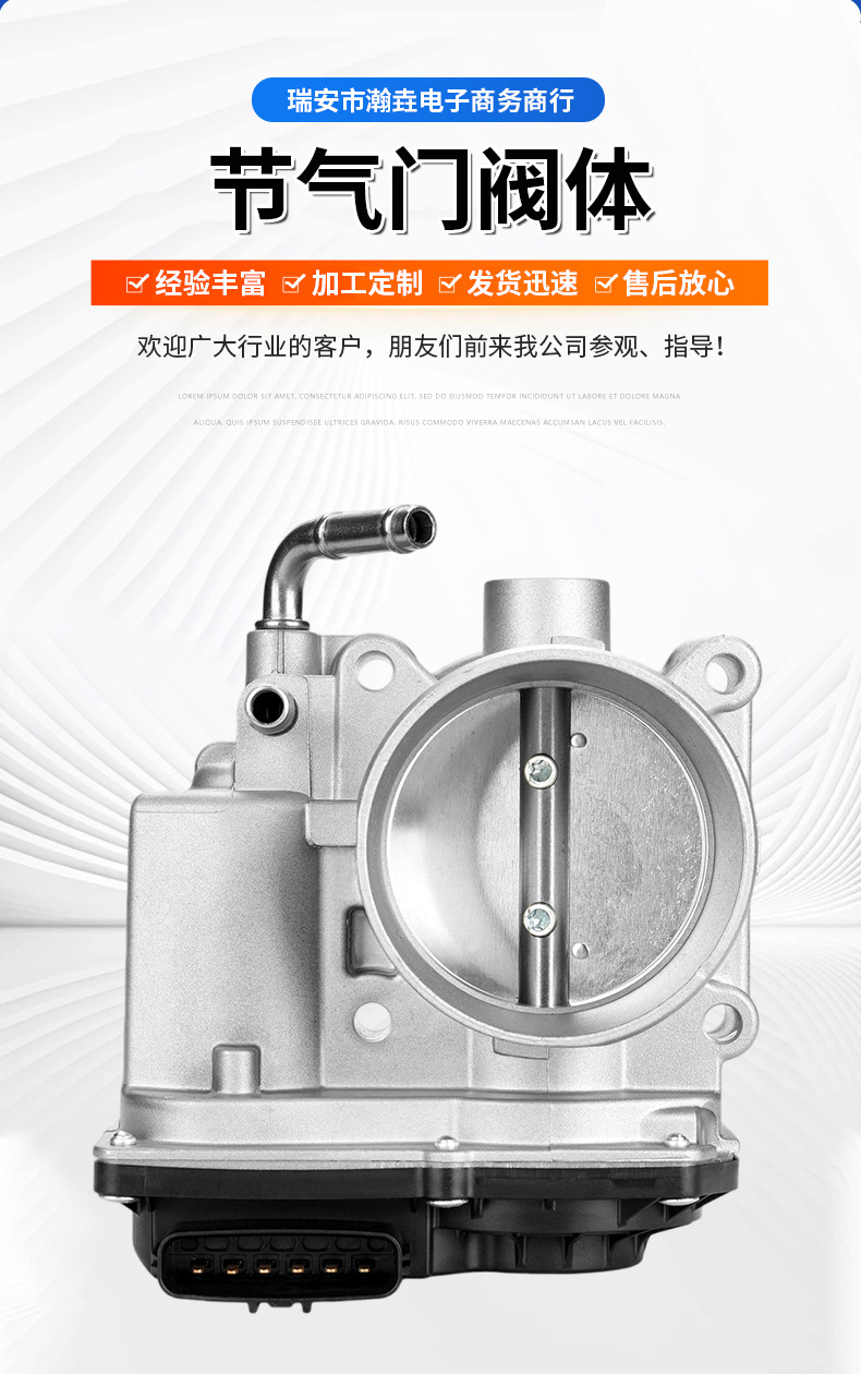 16119-6CT0A electronic throttle valve body ER60B, suitable for Nissan Teana, X-Trail, and Qashqai 2.0L models, shipped directly from the factory