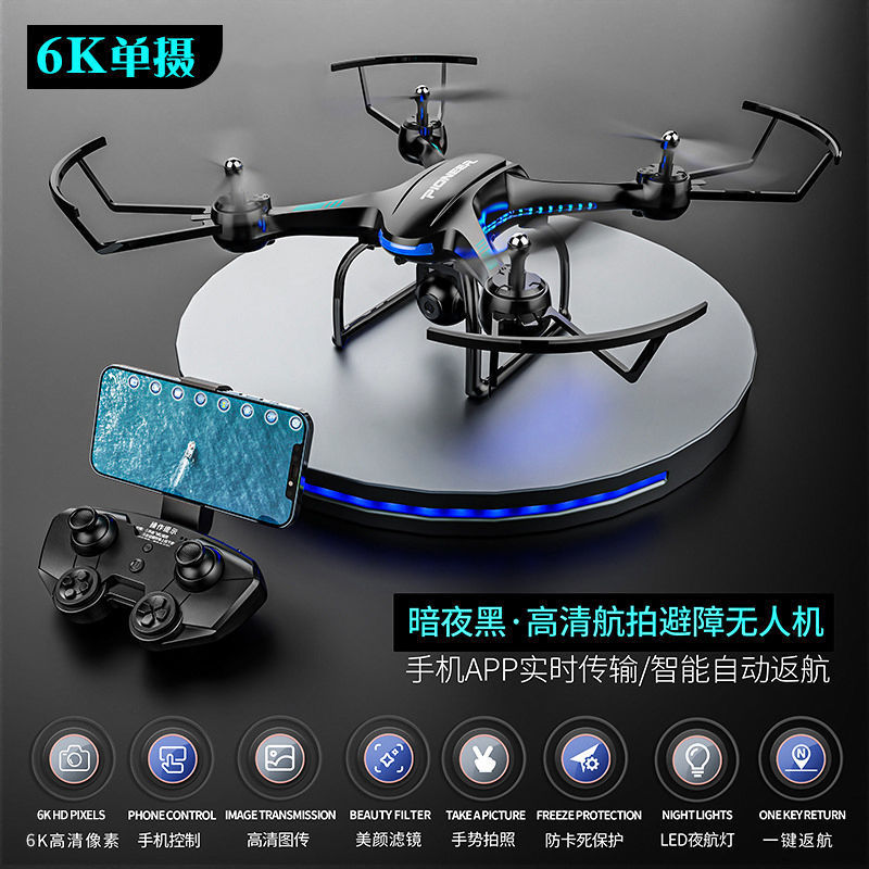 장애물 회피 6K 항공 사진 [특대 검정색] 컬러 박스