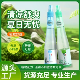 身体护理套装;花露水防蚊液;香薰