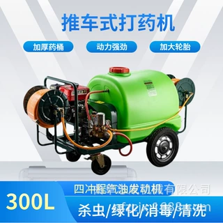 双管高压喷雾器 果园消杀除虫打药机 300L推车式喷雾器