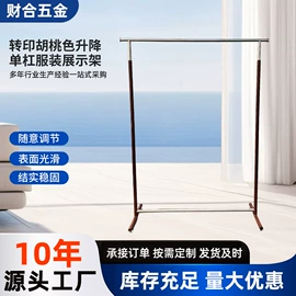 服装陈列架