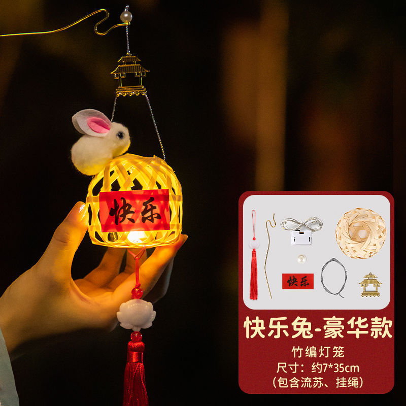 2025新款中秋节手提小灯笼国风儿童花灯竹编手工diy户外发光古风|undefined