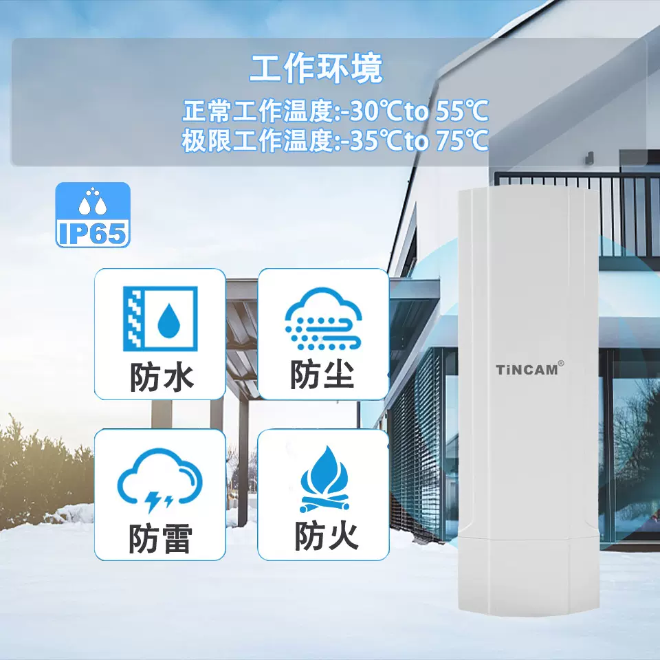 天博5.8G 5km户外无线网桥点对点 点对多点无线传输远距离桥接AP