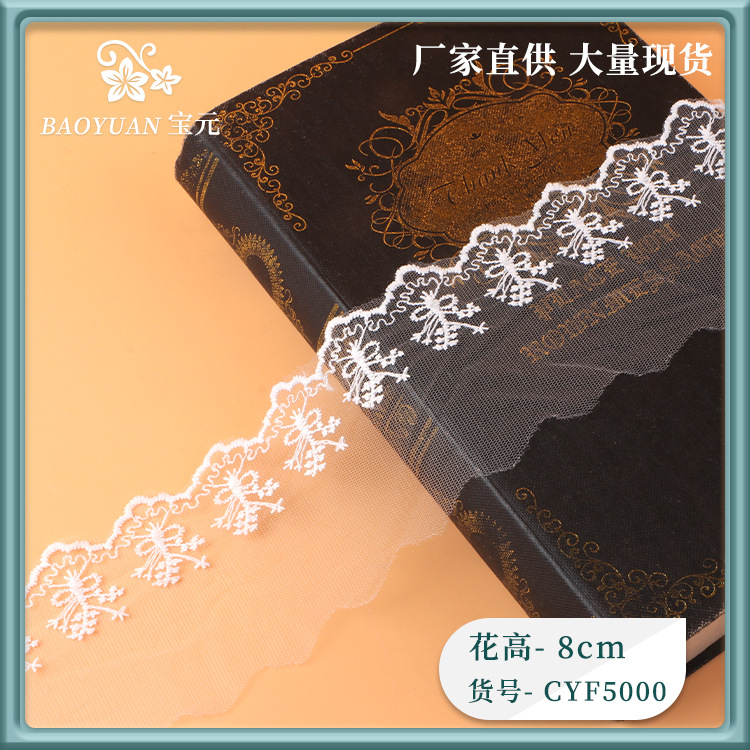 服装辅料DIY洛丽塔 牛奶丝网布绣花条码 服装包边 刺绣网纱花边