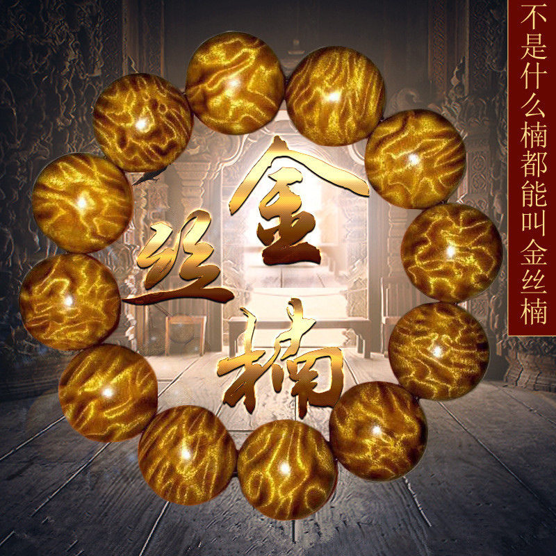 Factory wholesale Sichuan gold nanmu 2.0 beads bracelet gold Nanan bracelet Gloomy Wood water wave shadow for men and women