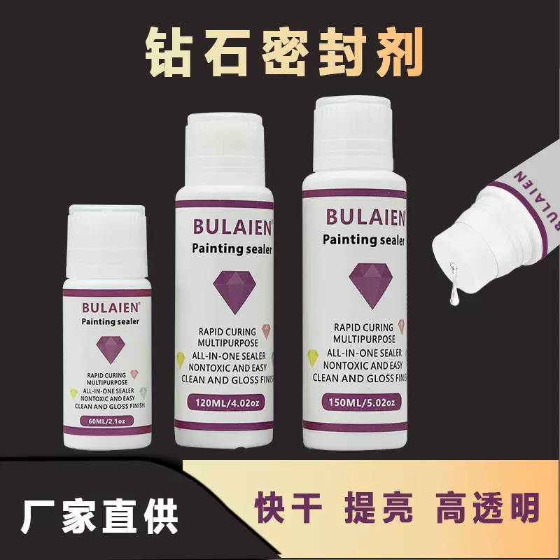 跨境专卖拼图钻石画胶水油画PVA粘贴剂5D增亮持久保护密封防水胶