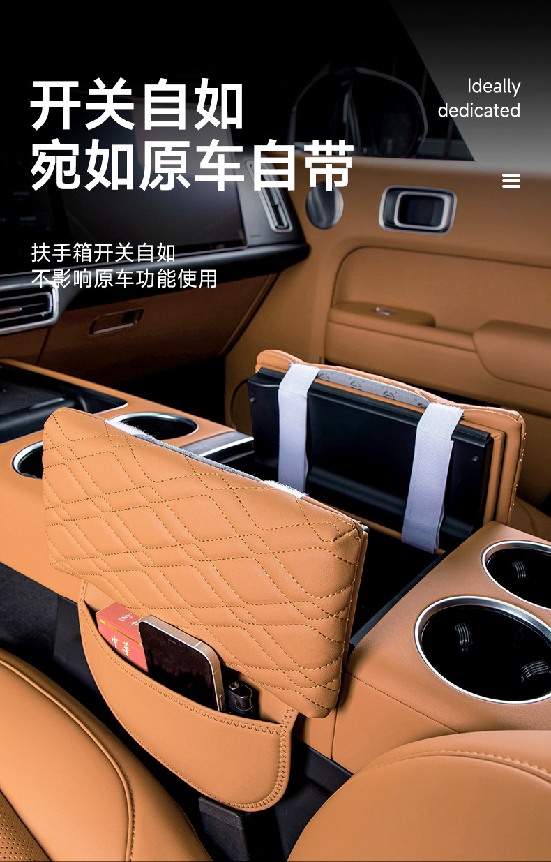 Suitable for Dengshi D9 special car double-opening armrest box cushion leather memory foam booster cushion armrest box cover