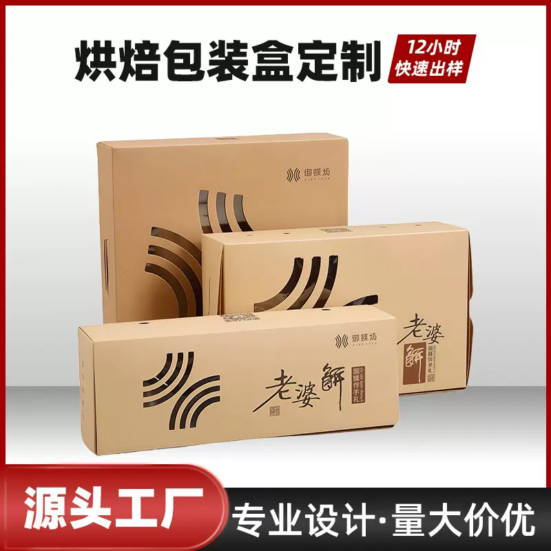 2024老婆饼包装袋烘焙中秋月饼蛋黄酥牛皮袋盒子空盒镂空中秋礼盒