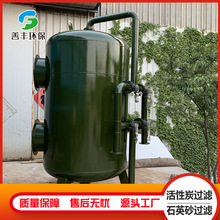 污水过滤罐活性炭过滤罐活性炭吸附罐全自动反冲洗活性炭过滤系统
