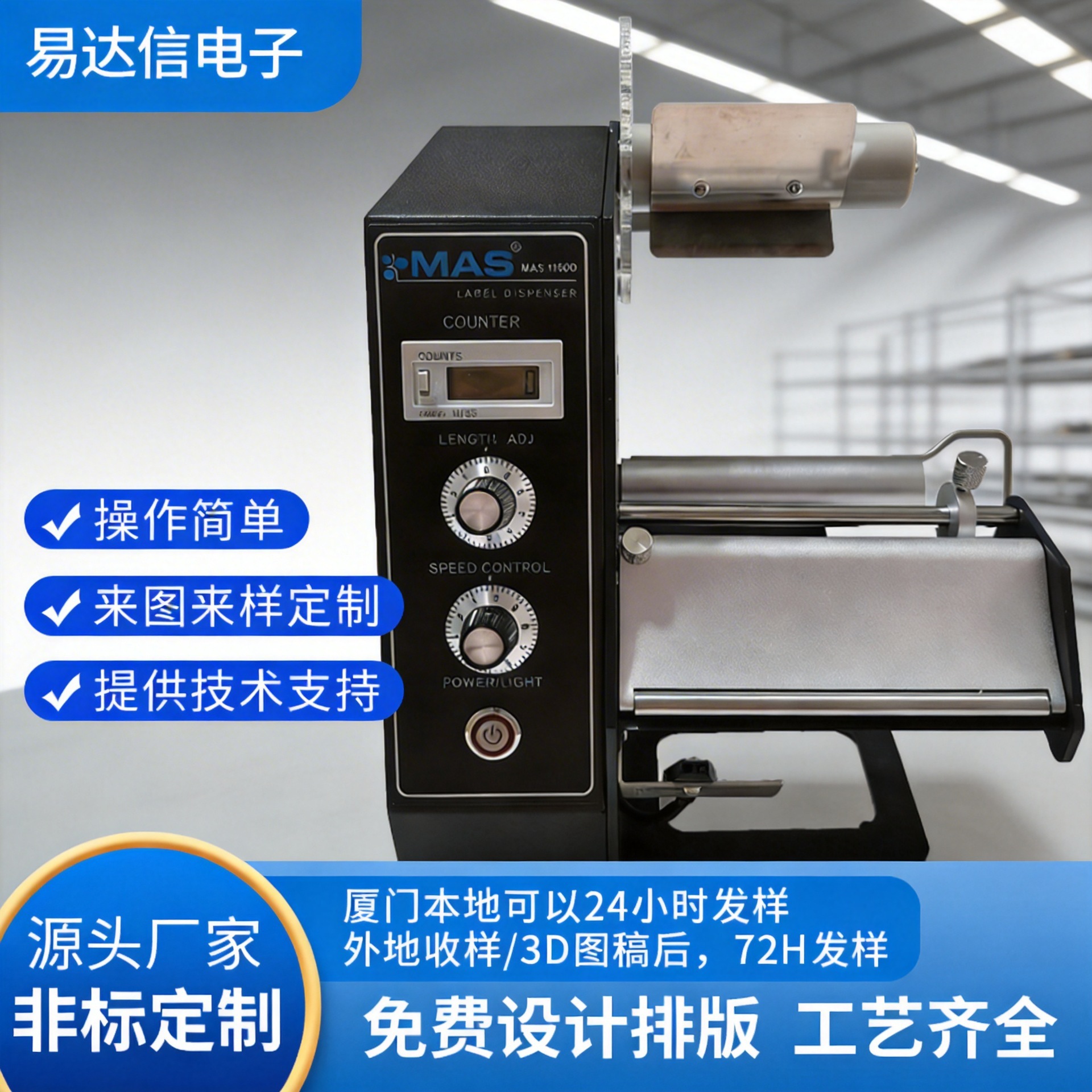 透明计数器调速高效商标分离机批发标签剥标机全自动贴标签机定制