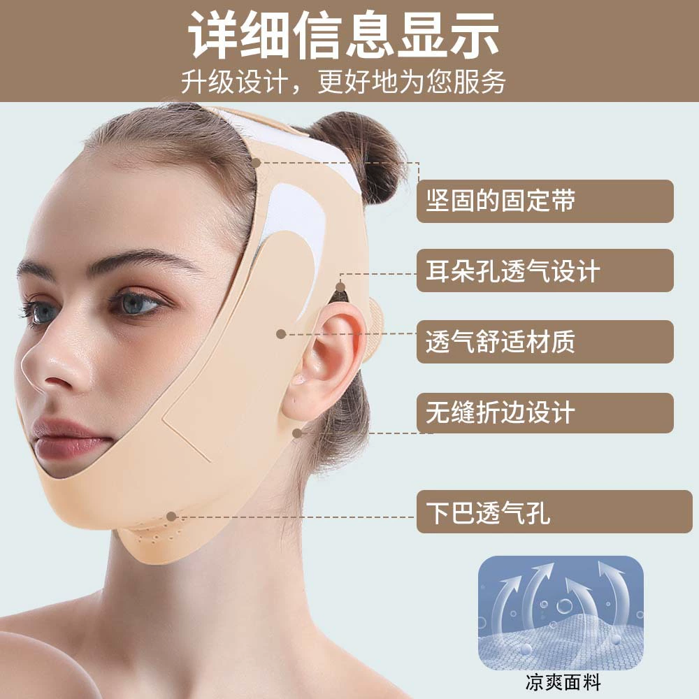 Breathable pulls up smoothing mask, internet celebrity