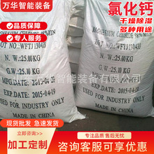矿用片状氯化钙阻化剂瓦斯环境适用多功能助剂有效抑制粉尘飞扬