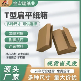 纸箱;其他礼品包装;纸盒
