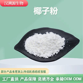 植物提取物;浓缩果汁;动物提取物