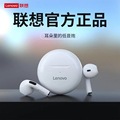 Lenovo联想 HT38新款无线蓝牙耳机运动适用电竞游戏入耳式TWS耳机