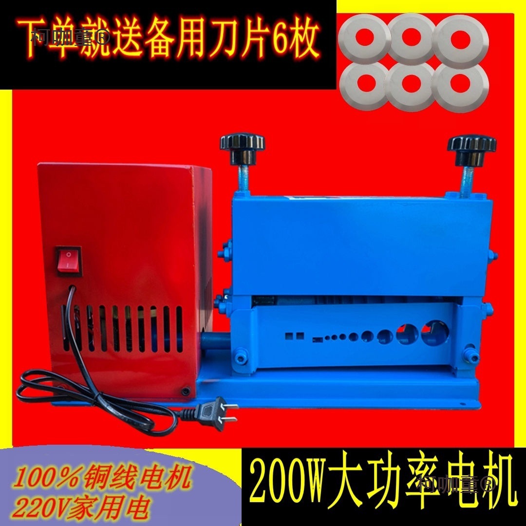 多孔电动自动手动剥线机废旧电缆线铜线铝线硬线软线扒皮机麦太保