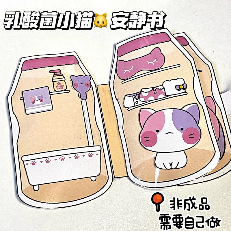 Coolomi melodía libro silencioso Descompresión de corte libre de mano de corte de juguete para niños material de DIY bolsa de cambio de libro