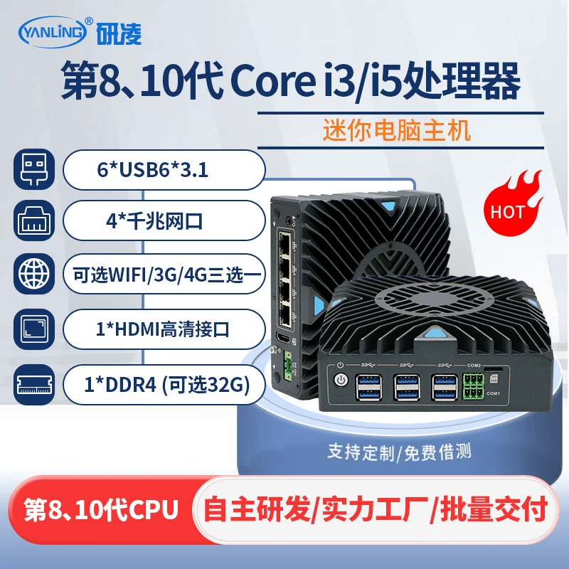 研凌 промышленный маленький ноутбук, искусственный робот, Intel Core i5