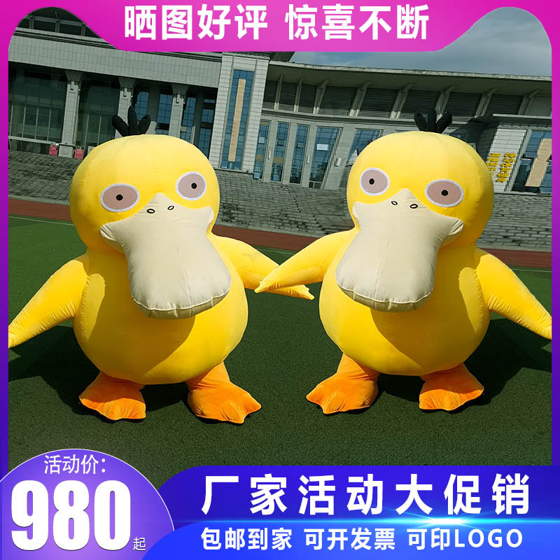 Inflatable Psyduck Mascot Costume for Event Promotion, Performance Props, Little Yellow Duck Doll Costume, Catwalk, Role-Playing