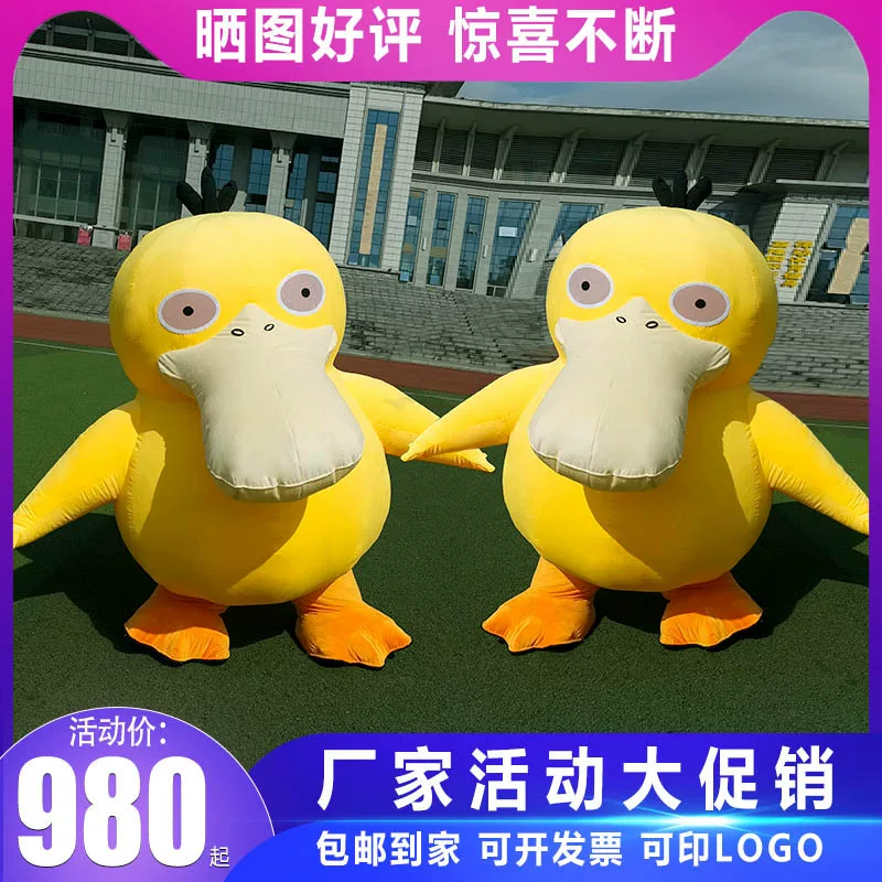 Надувная кукла B.Duck, косплей