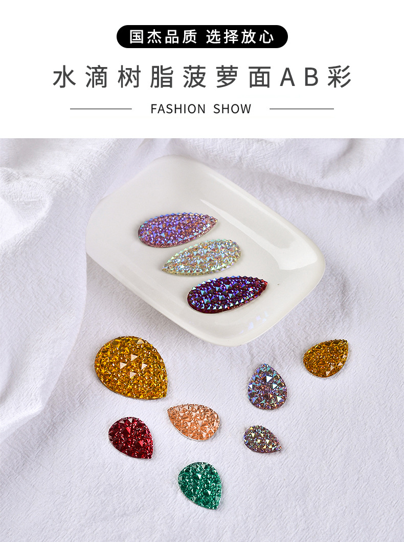 水滴树脂菠萝面及AB彩效果_01.jpg
